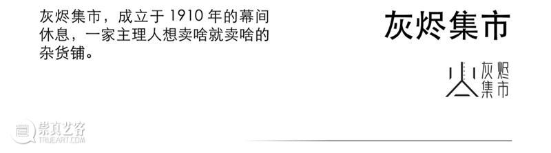 4月16日—18日,三影堂在朗园图书市集等你! 三影堂摄影艺术中心 图书 市集 三影堂 朗园 三影堂艺术商店 書联合郎园 vintage 品牌 活动 北京 崇真艺客